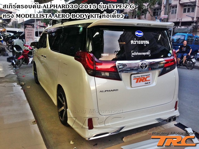 ALPHARD30-2015-TYPE-Z-G-MODELLISTA-AERO-ท่อเดี่ยว-สีขาวเมลทัลลิก